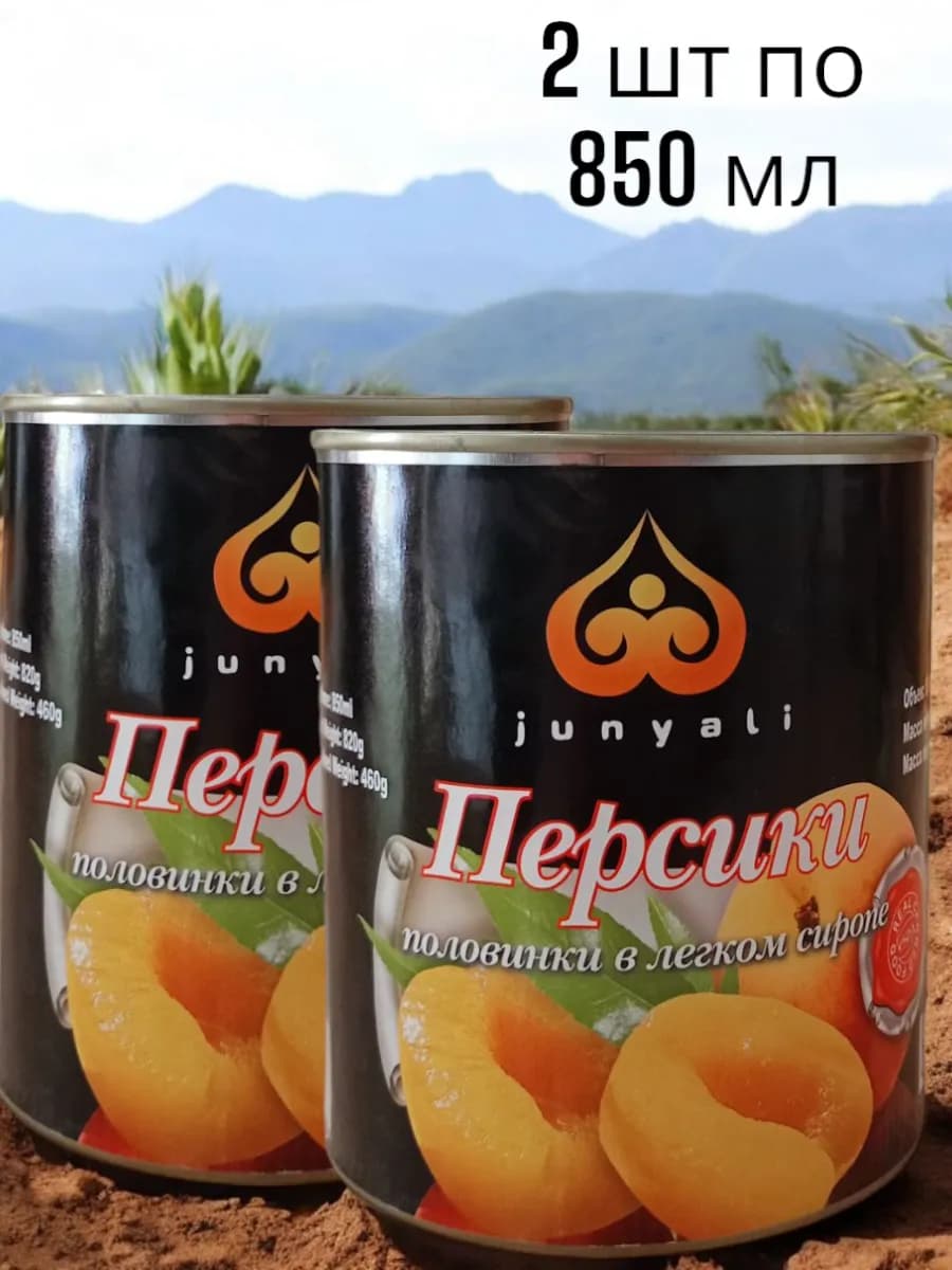 Персики половинки консервированные в легком сиропе 1700мл