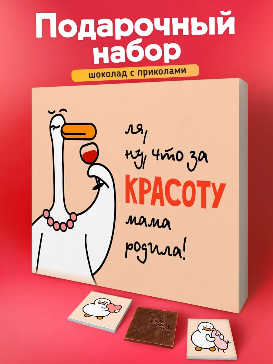 Подарок на 8 марта женщине подруге с приколом
