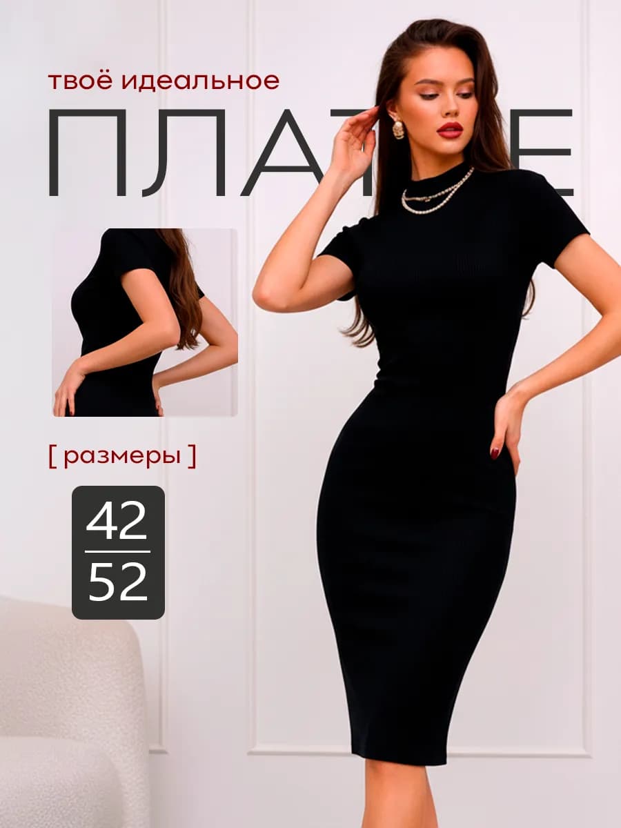 Праздничное платье лапша вечернее с горлом