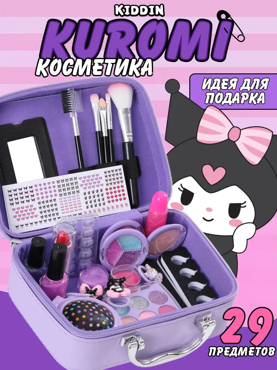 Детская косметика для макияжа куроми подарочный набор