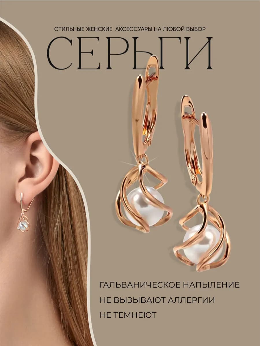 Серьги бижутерия