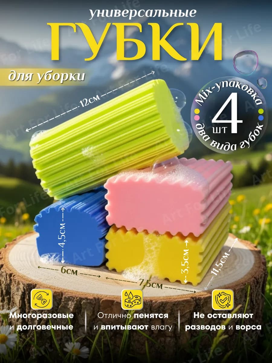 Губки универсальные хозяйственные для уборки