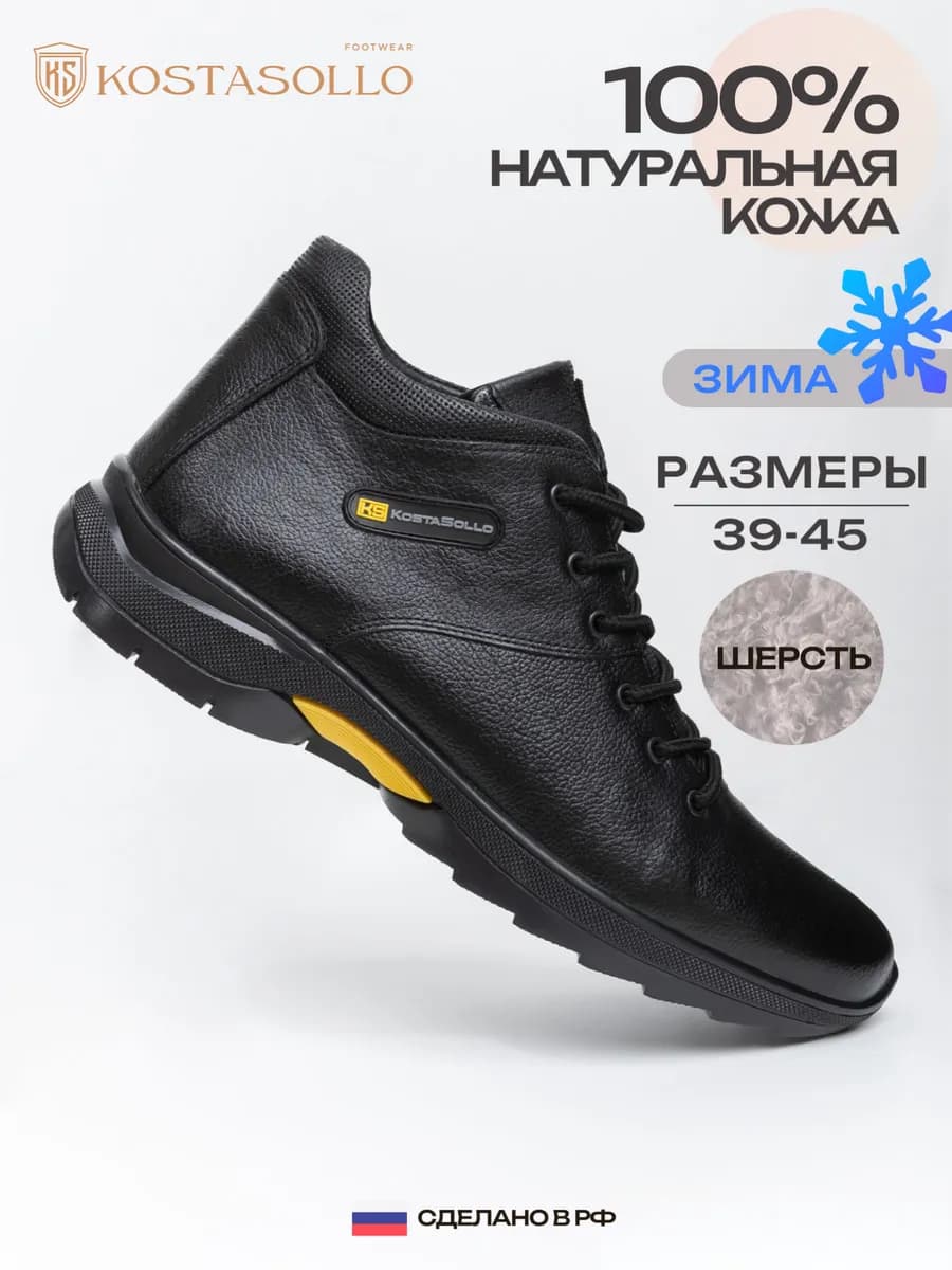Ботинки мужские зимние натуральная кожа