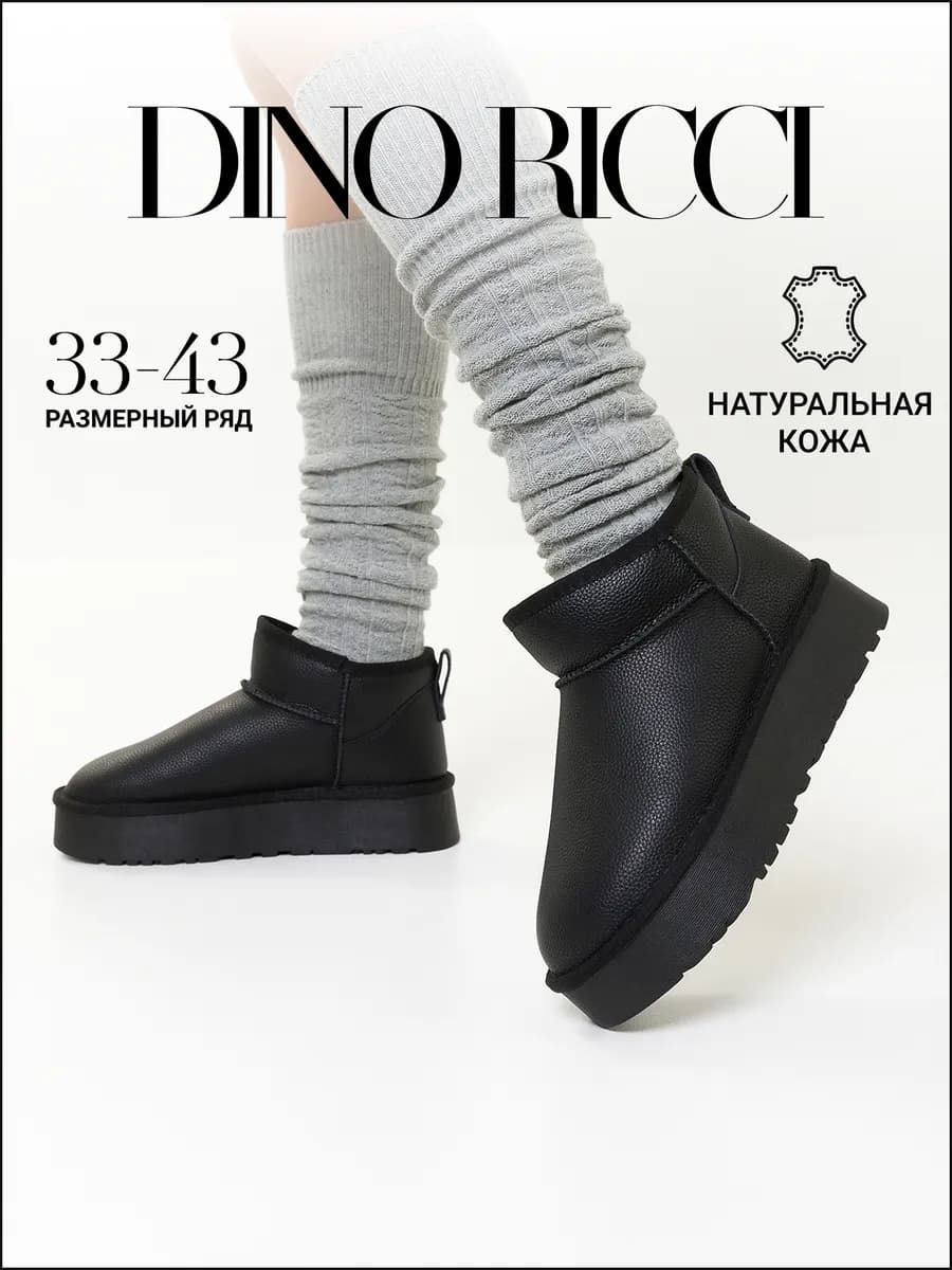 Угги зимние натуральная кожа
