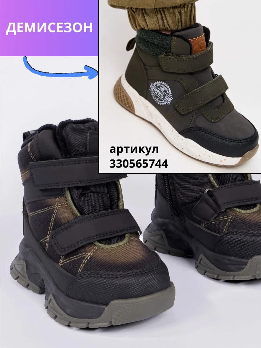 Ботинки зимние с мембраной