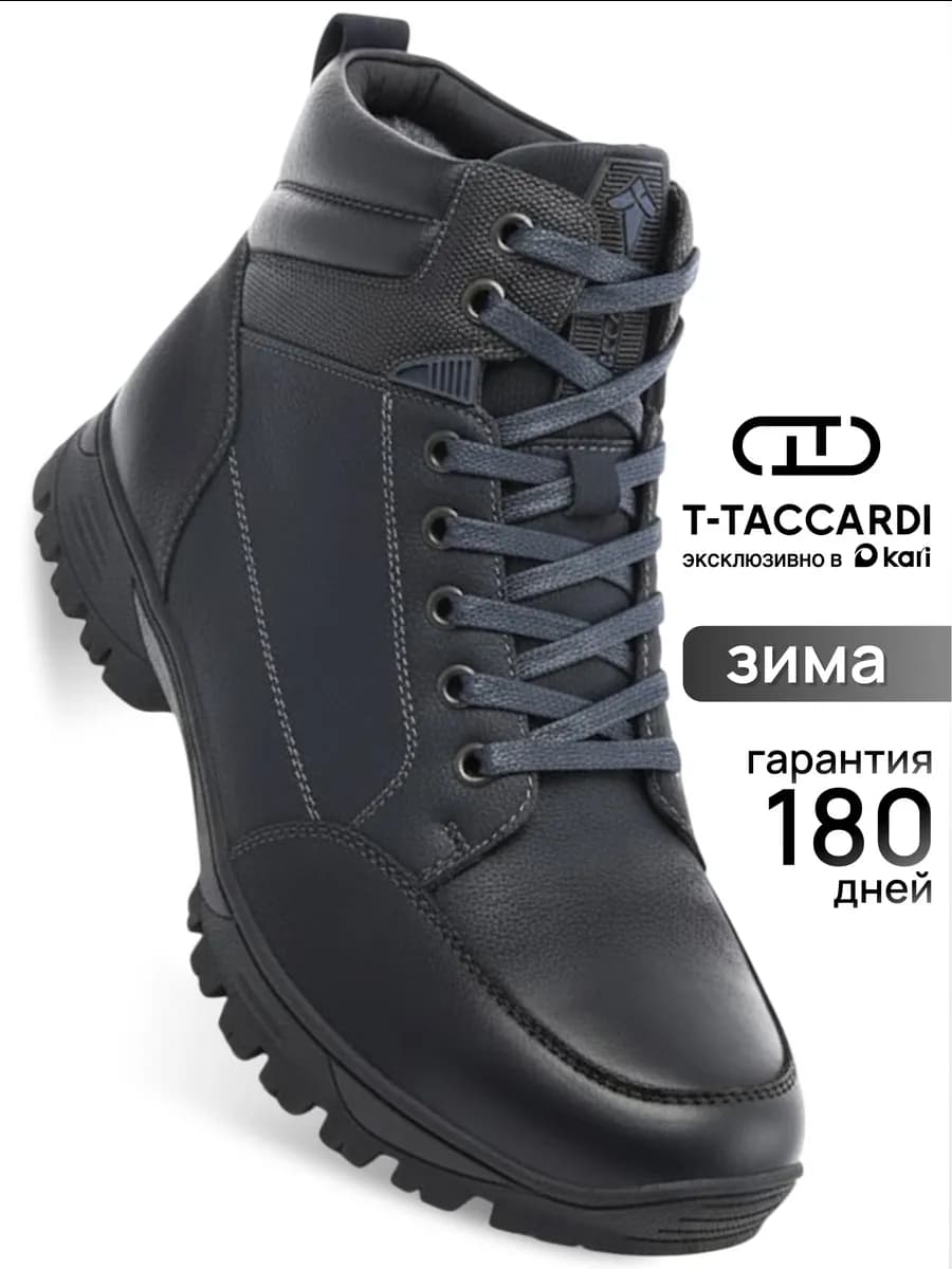 Ботинки зимние высокие с мехом темно-синие