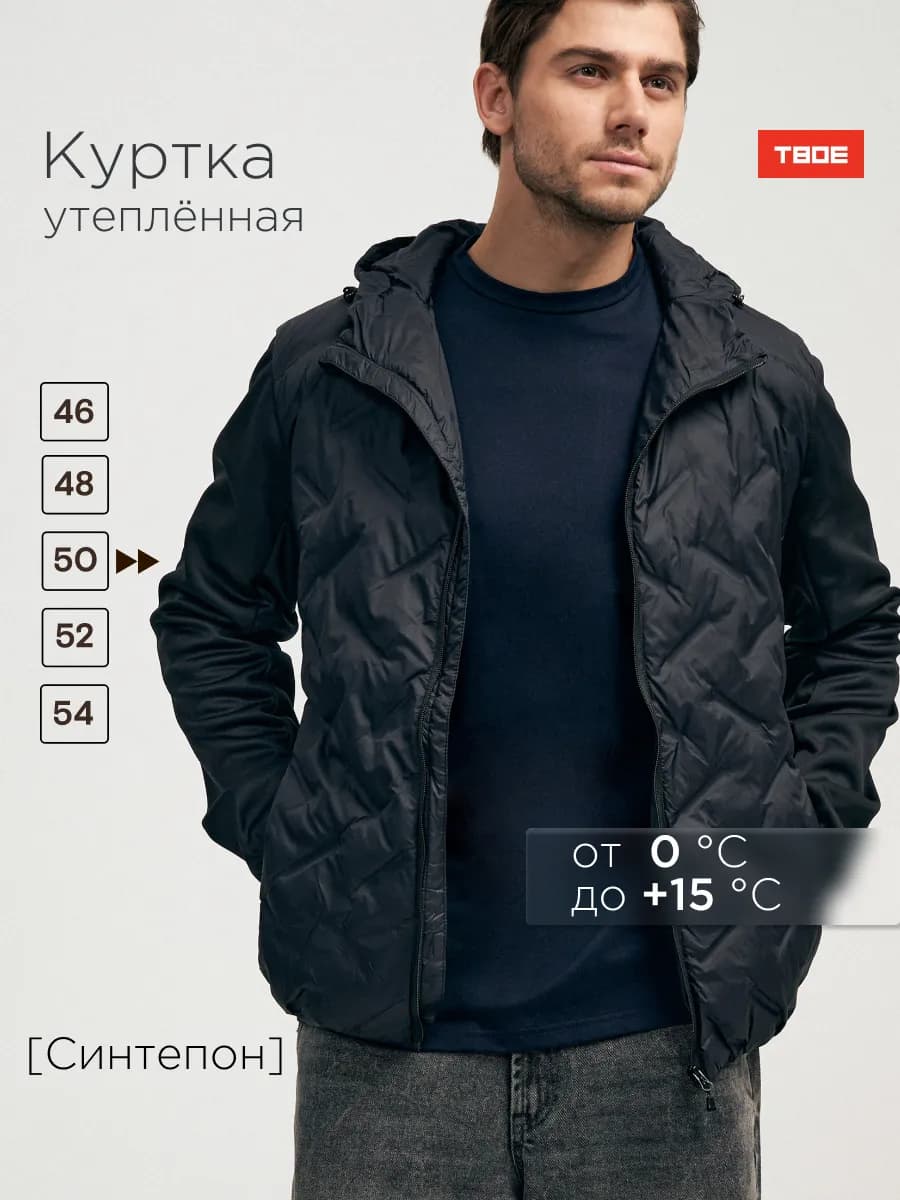 Куртка осень с капюшоном текстильными рукавами