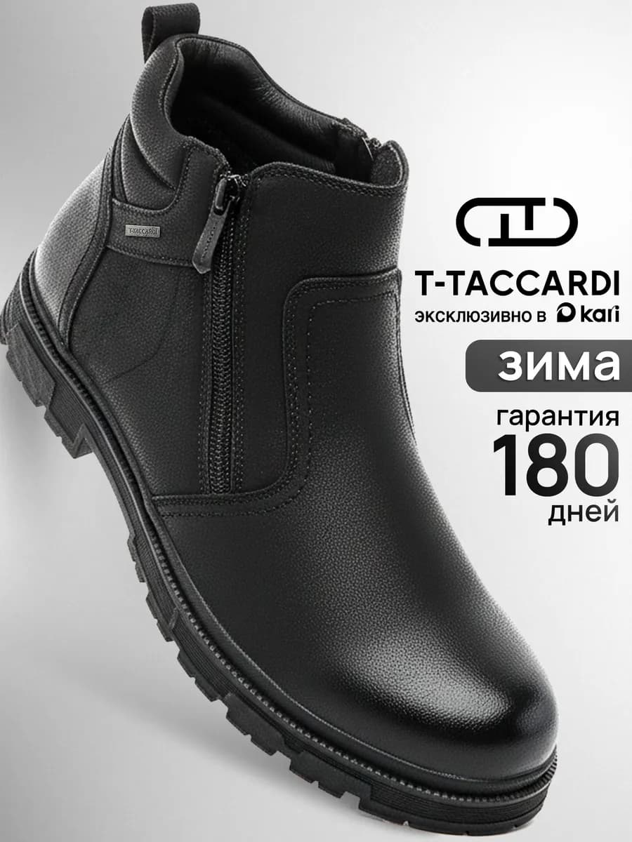 Ботинки зимние утепленные на молнии