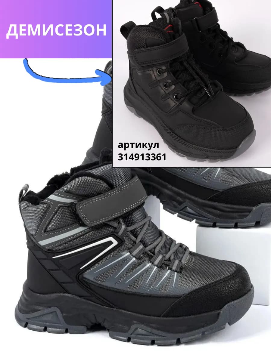 Ботинки зимние с мембраной