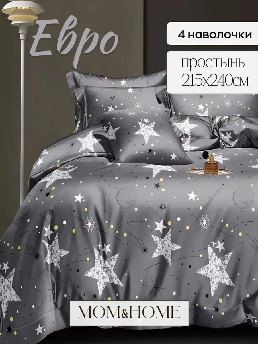 Постельное белье евро