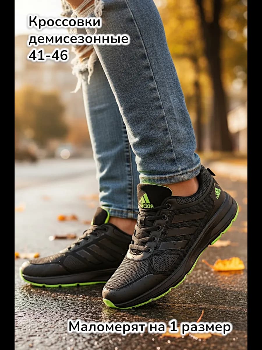 Кроссовки демисезонные непромокаемые adidas