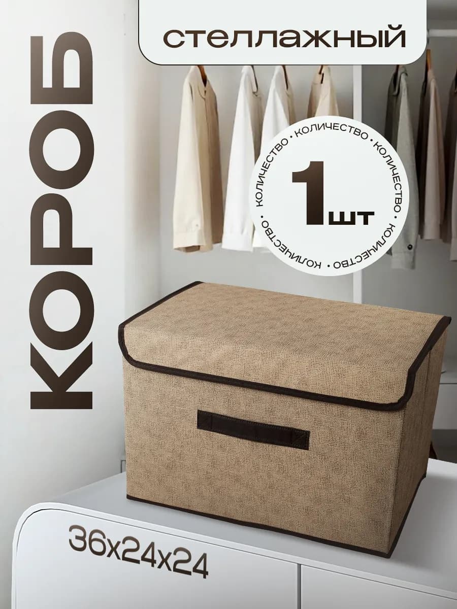 Коробка для хранения, кофр, органайзер