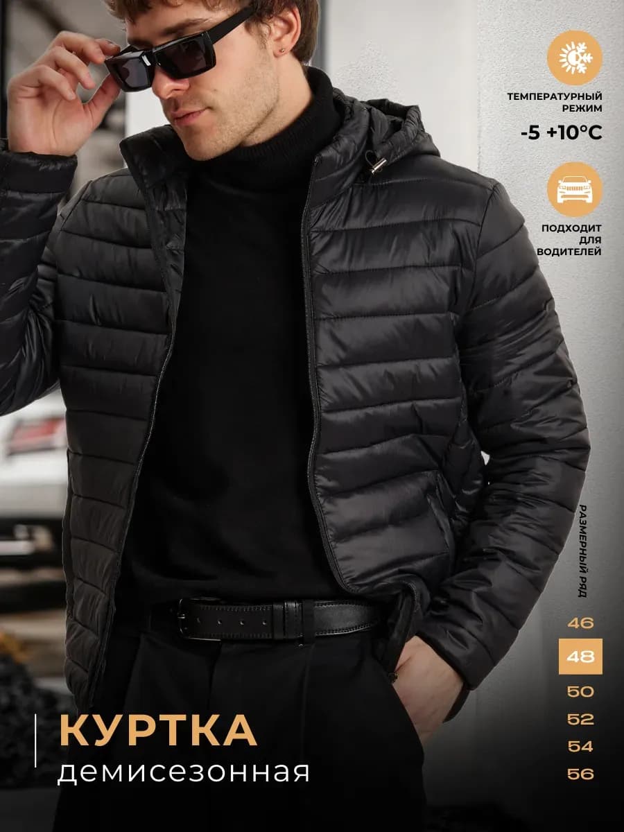 Куртка демисезонная короткая с капюшоном