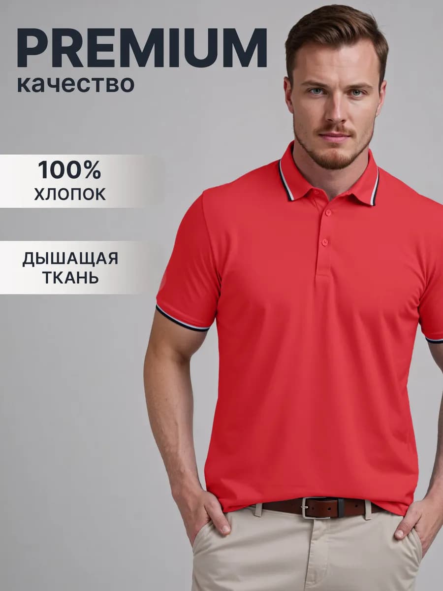 Футболка-поло с коротким рукавом хлопок