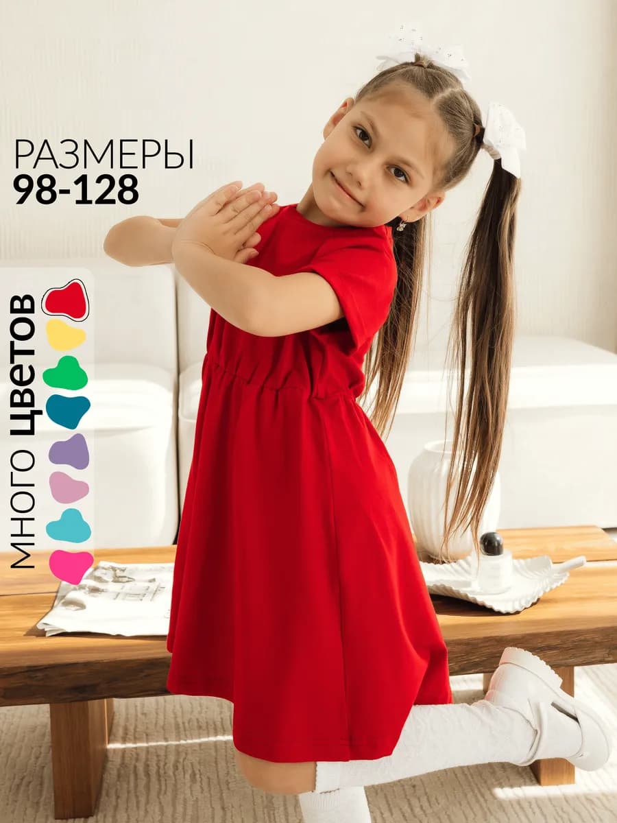 Платье в садик с коротким рукавом