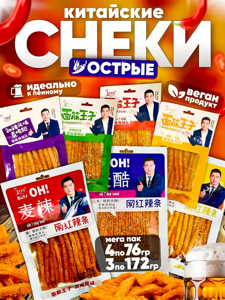 Китайские снеки из соевого мяса - фото 1