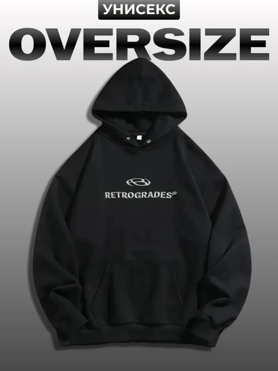 Толстовка с капюшоном осенняя оверсайз