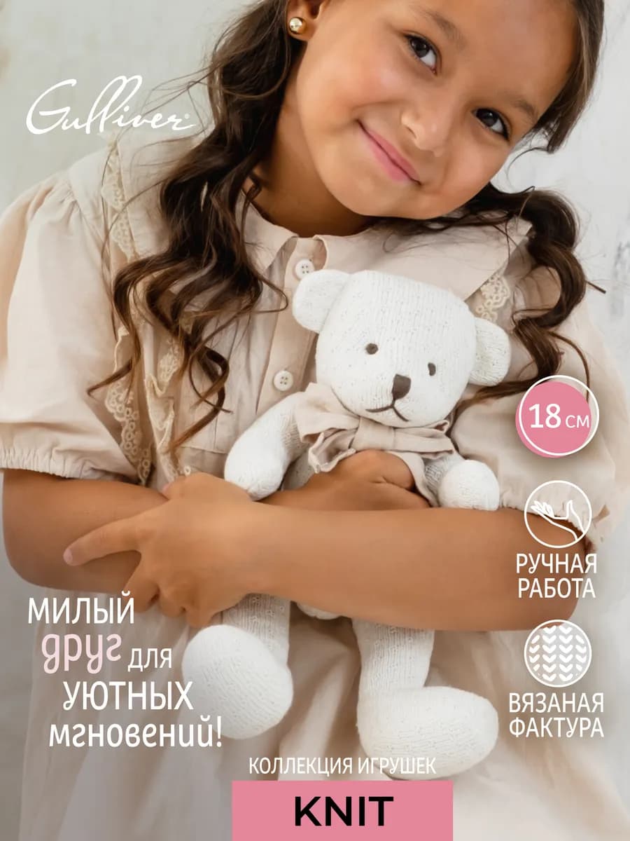 Мягкая игрушка Мишка Ларс