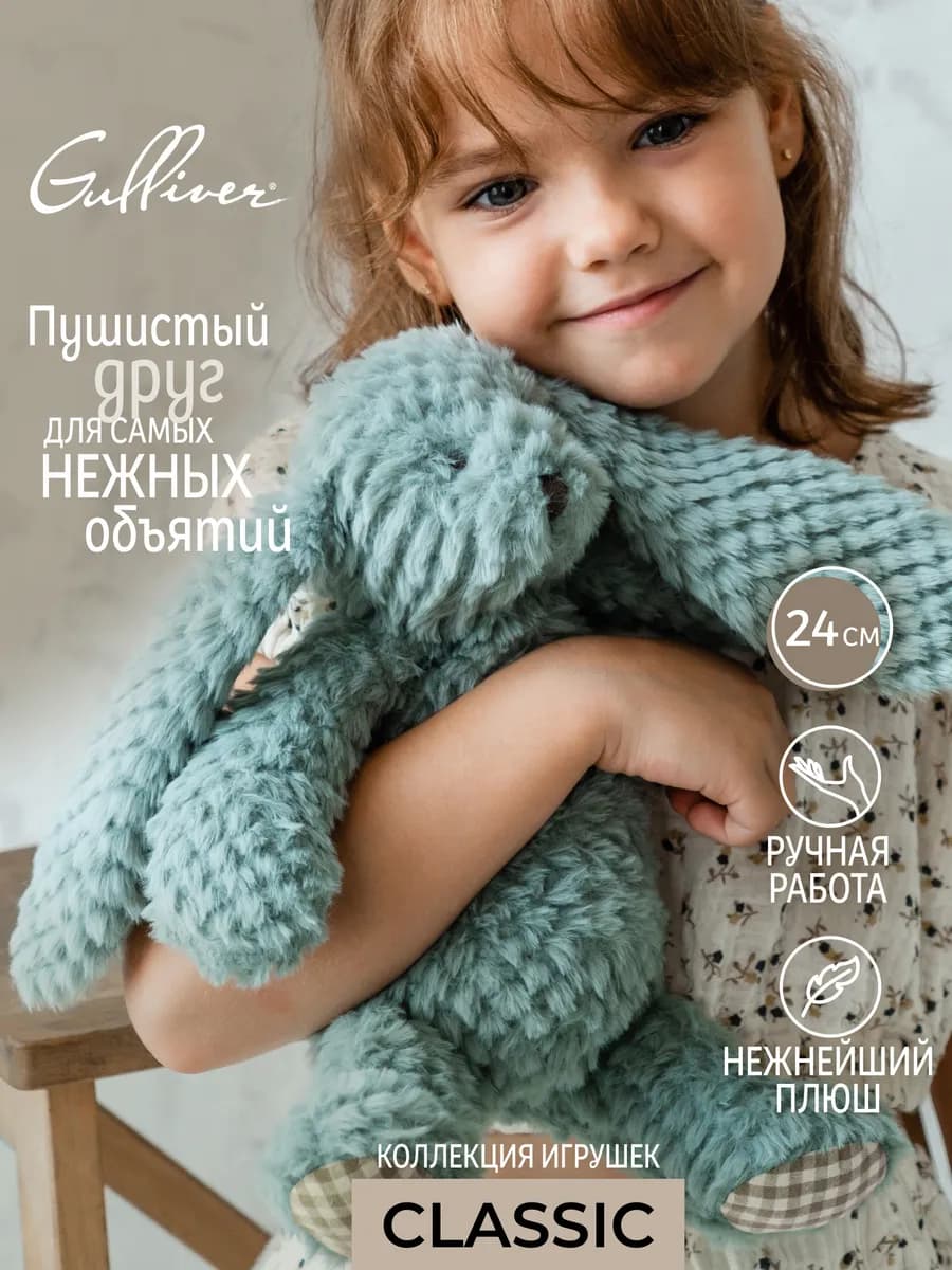 Мягкая игрушка Зайка Вафля