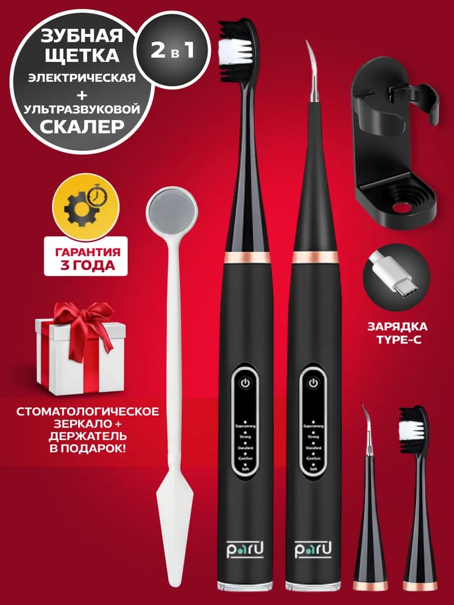 Электрическая зубная щетка и Скалер ультразвуковой для зубов…