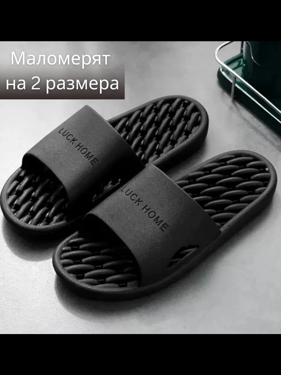 Шлепанцы резиновые