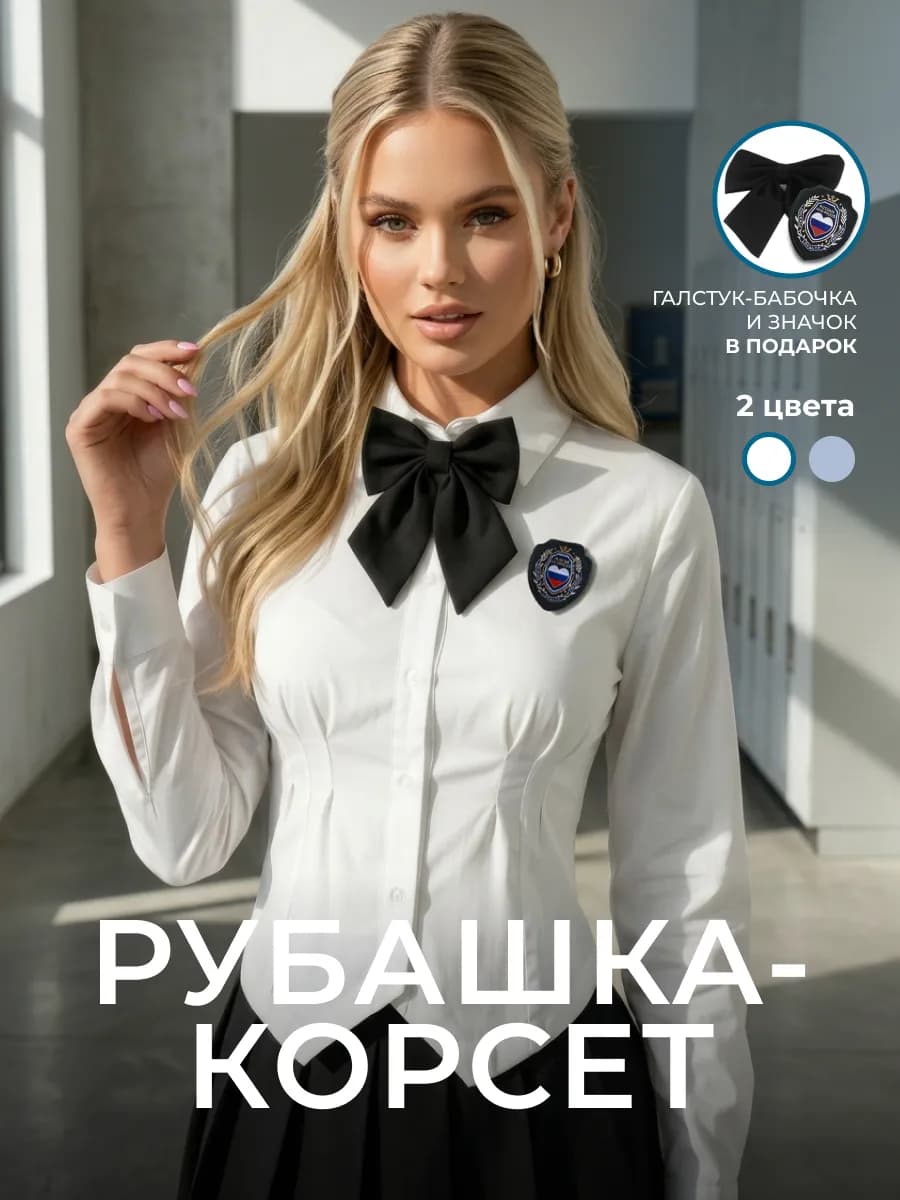 Рубашка корсет y2k