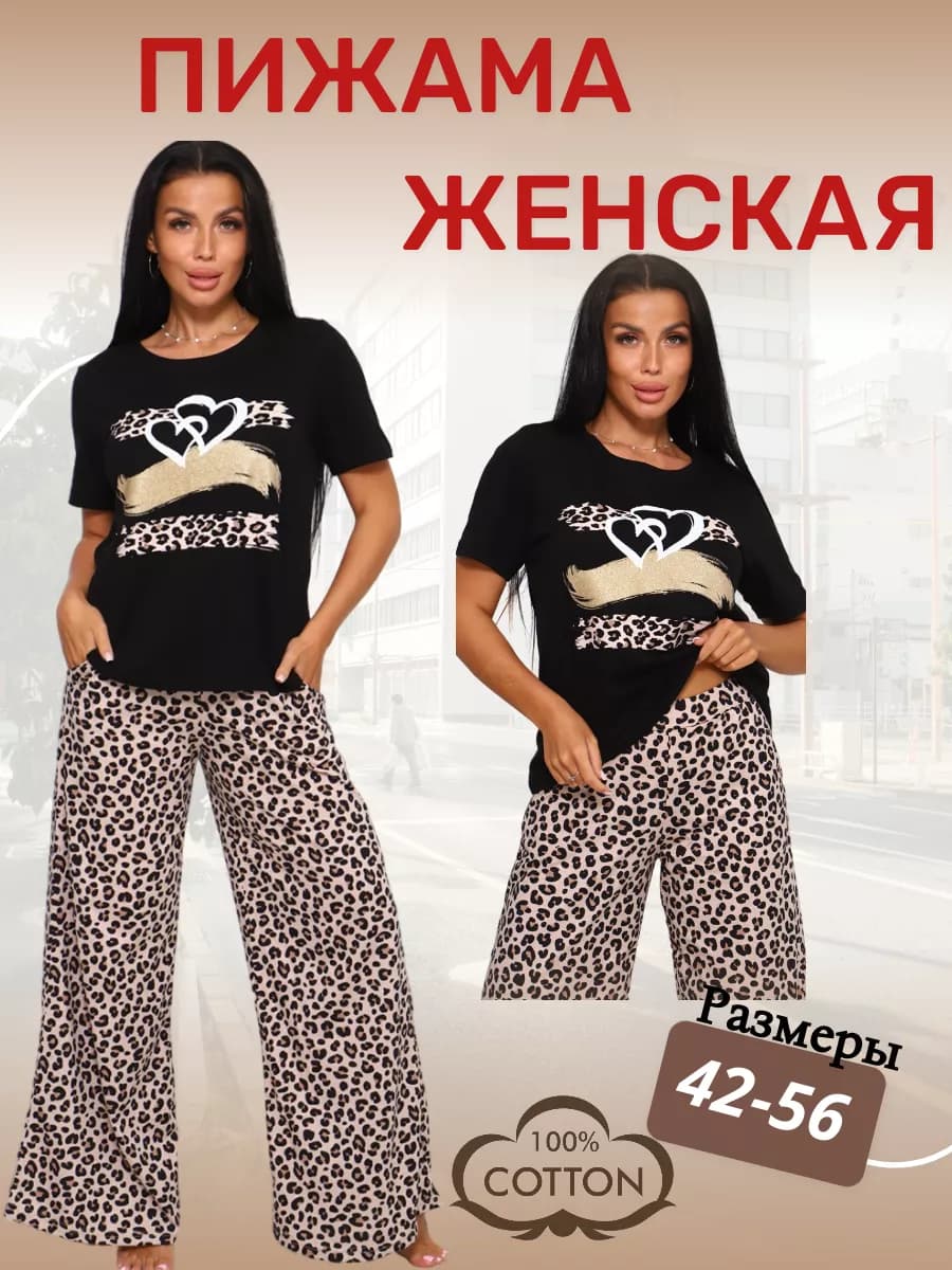 Костюм домашний палаццо пижама