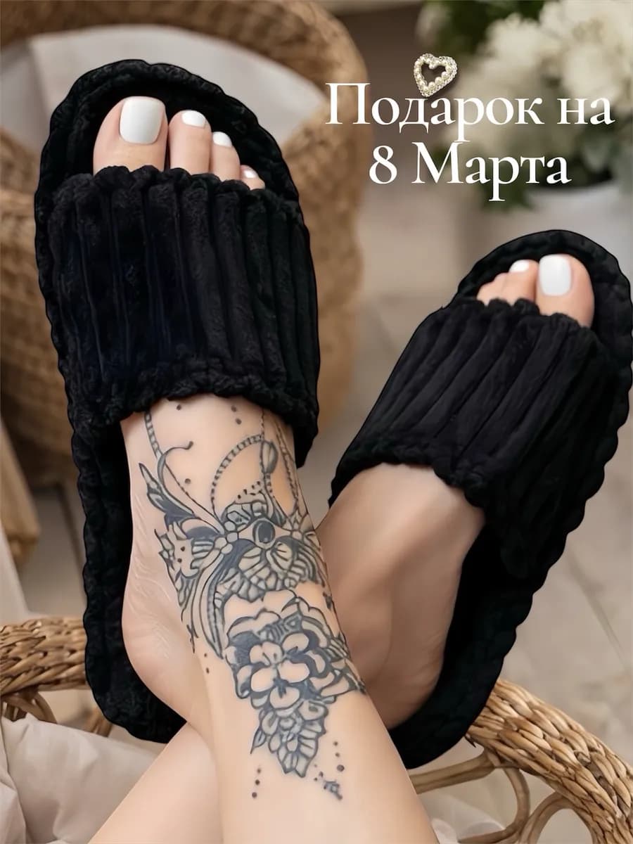 тапочки домашние женские