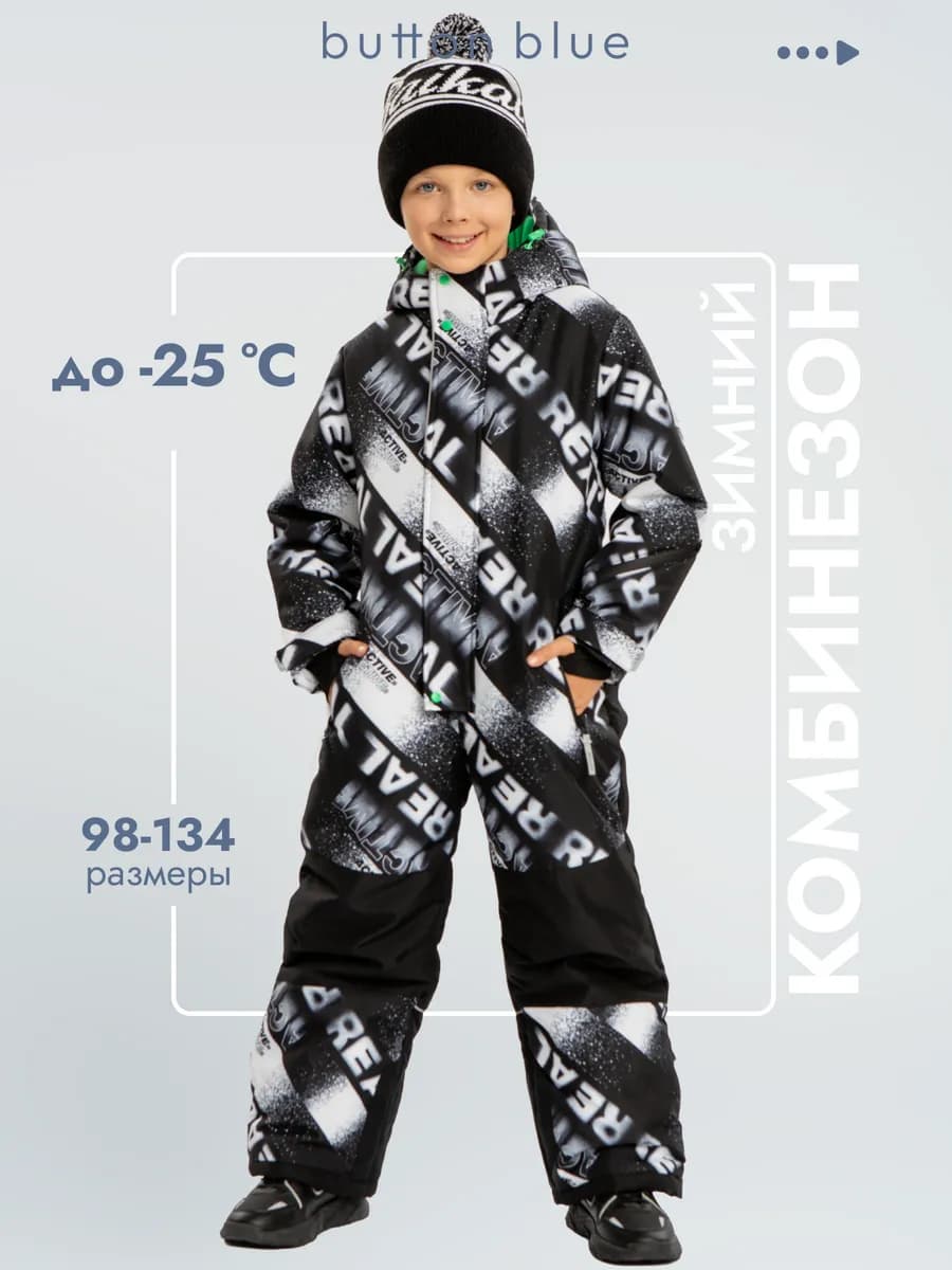 Комбинезон зимний с капюшоном детский на мембране