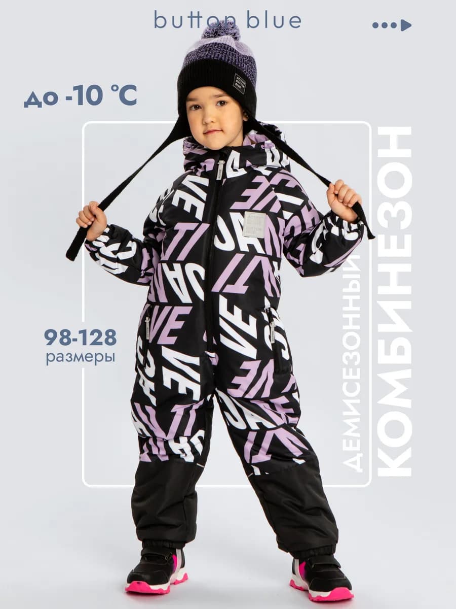 Комбинезон еврозима с капюшоном детский на мембране