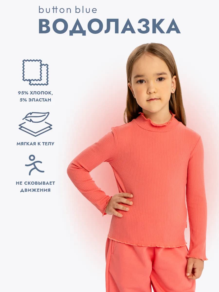 Водолазка для девочки теплая