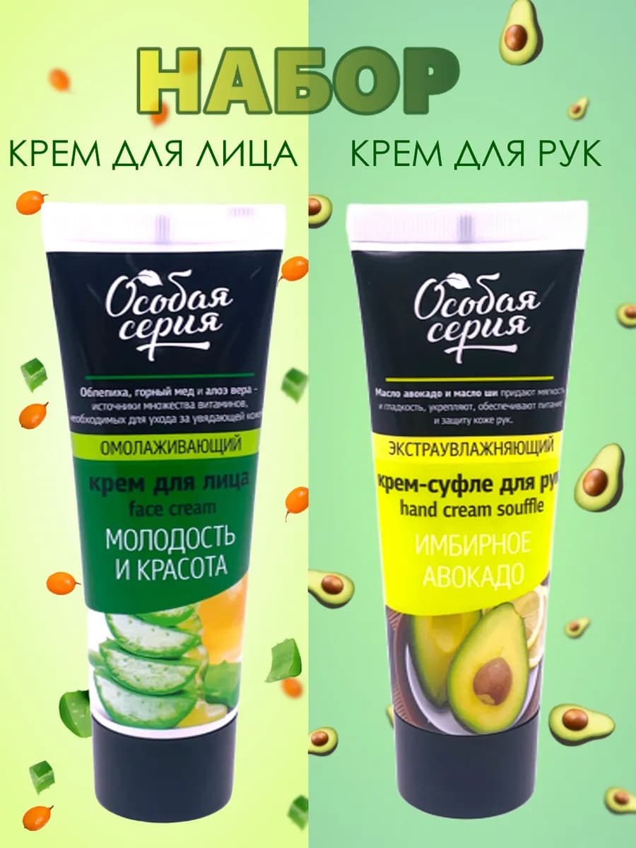 Косметический набор для лица и рук