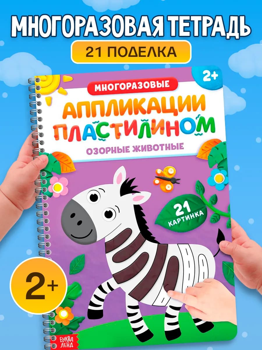 Развивашки 2 года - фото 1