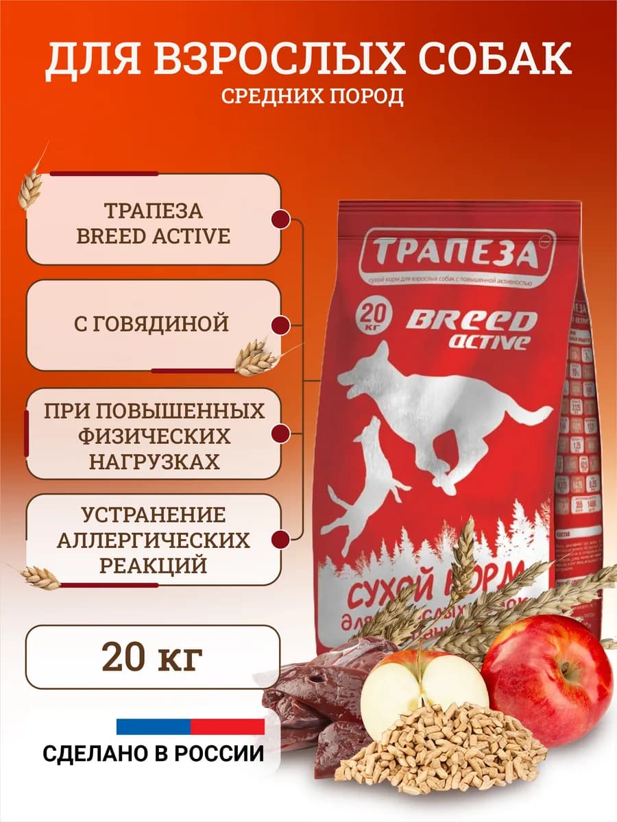 Сухой корм для собак говядина 20 кг