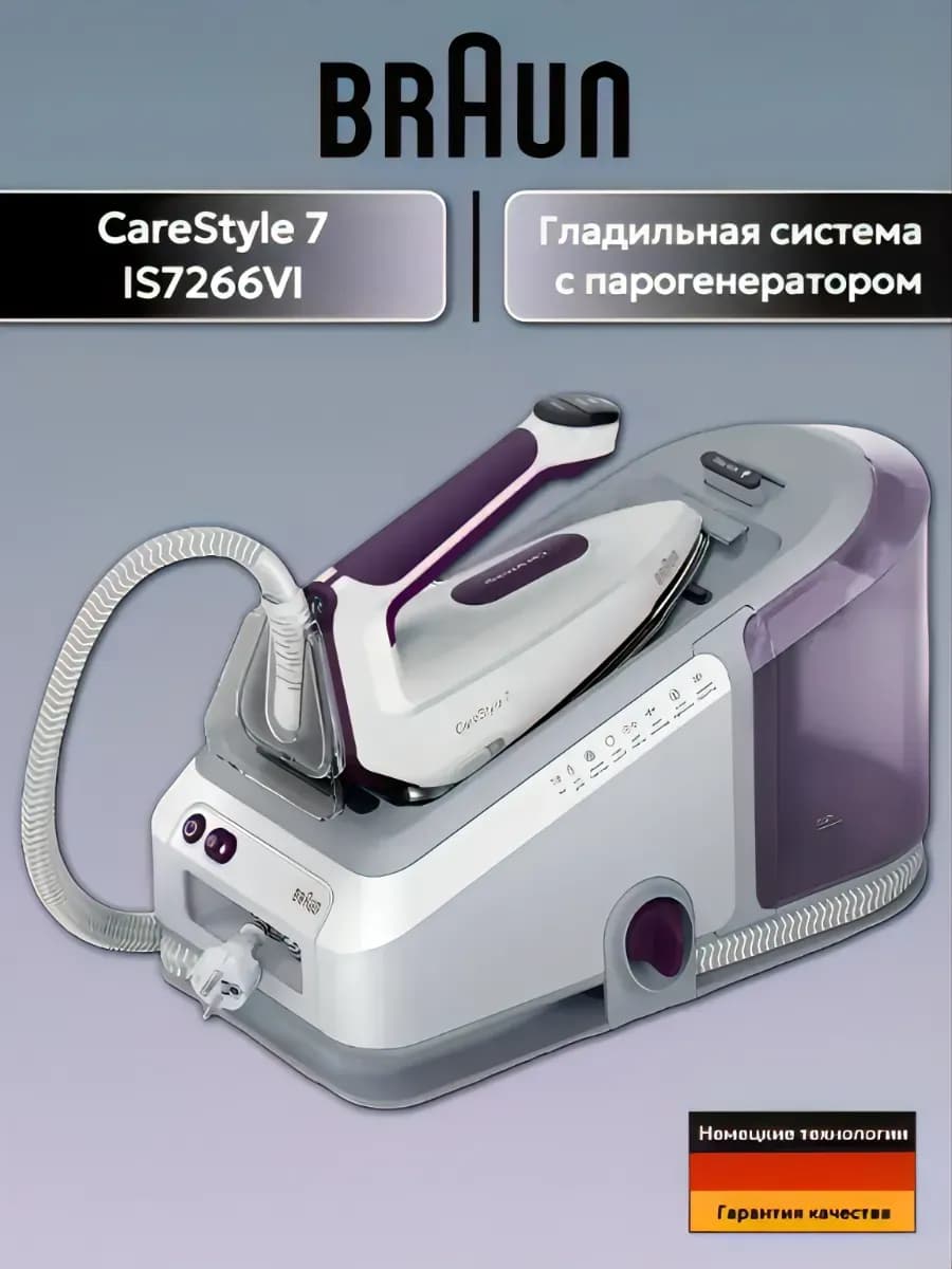Парогенератор CareStyle 7 IS7266VI
