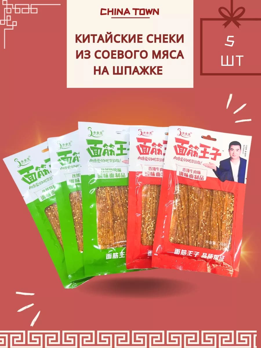 Острые китайские снеки со вкусом барбекю 76 г * 5 шт