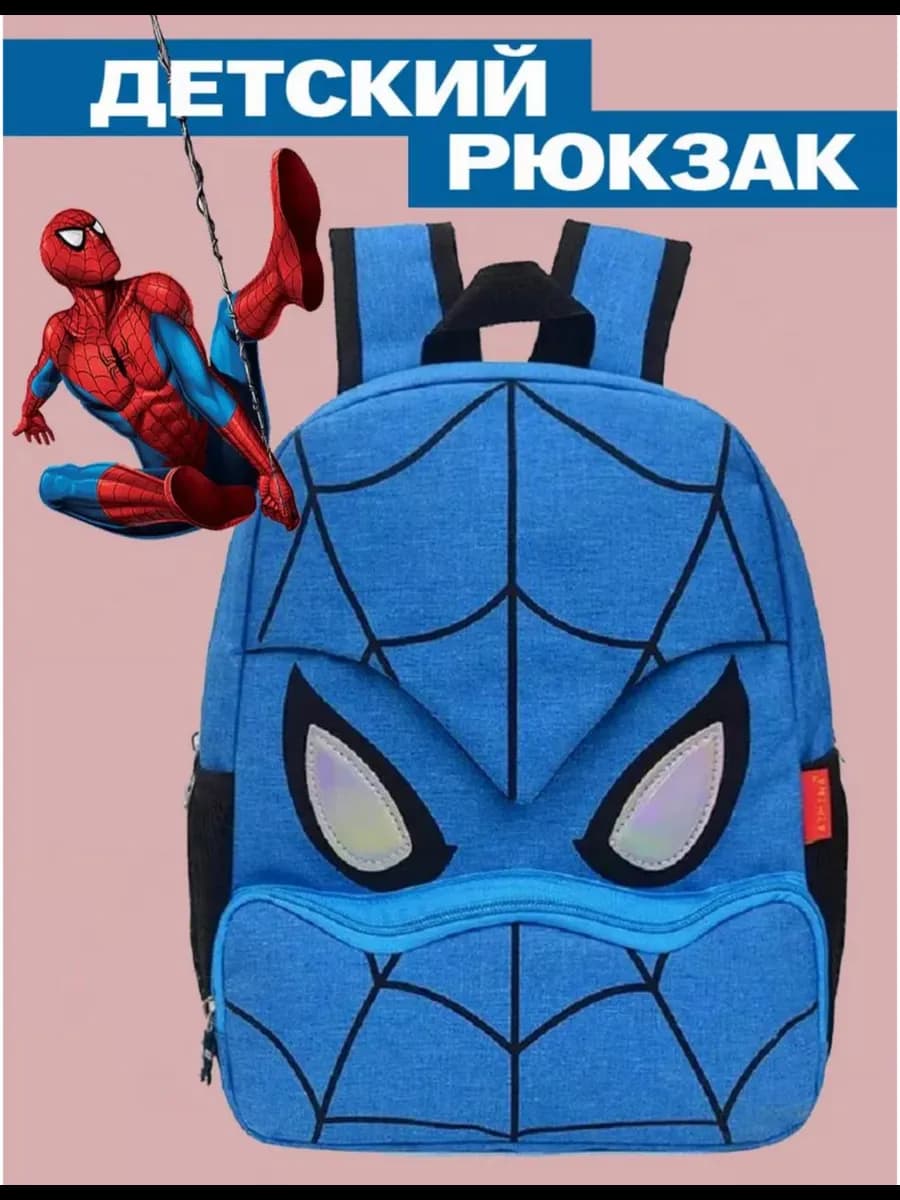 Детский рюкзак