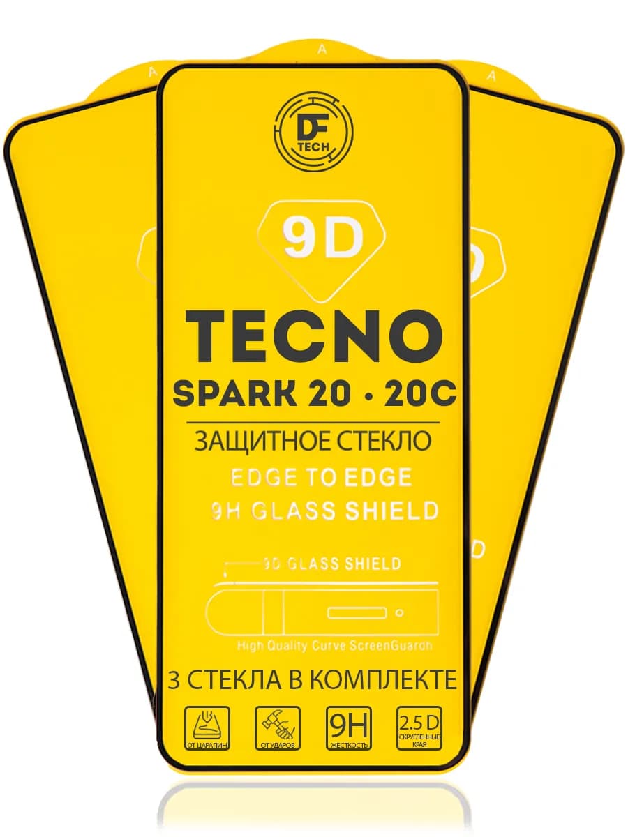 Защитное стекло на TECNO SPARK 20 и SPARK 20C