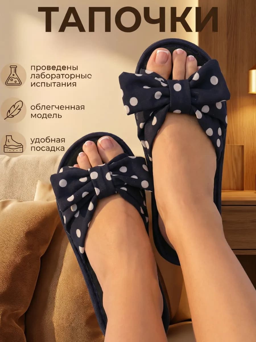 Тапочки домашние открытые комнатные с бантиком - фото 1