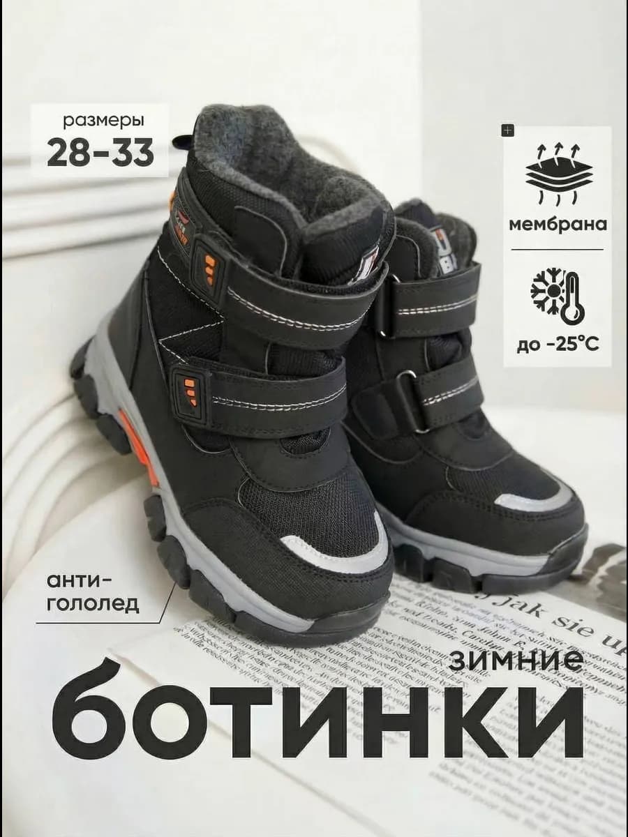 Ботинки зимние с мехом на толстой подошве - фото 1