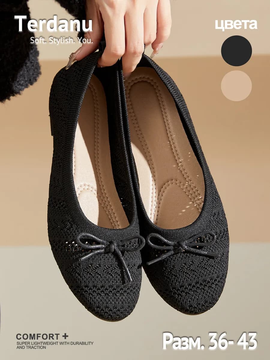 Балетки вязаные дышащие мягкие с бантом без каблука в офис