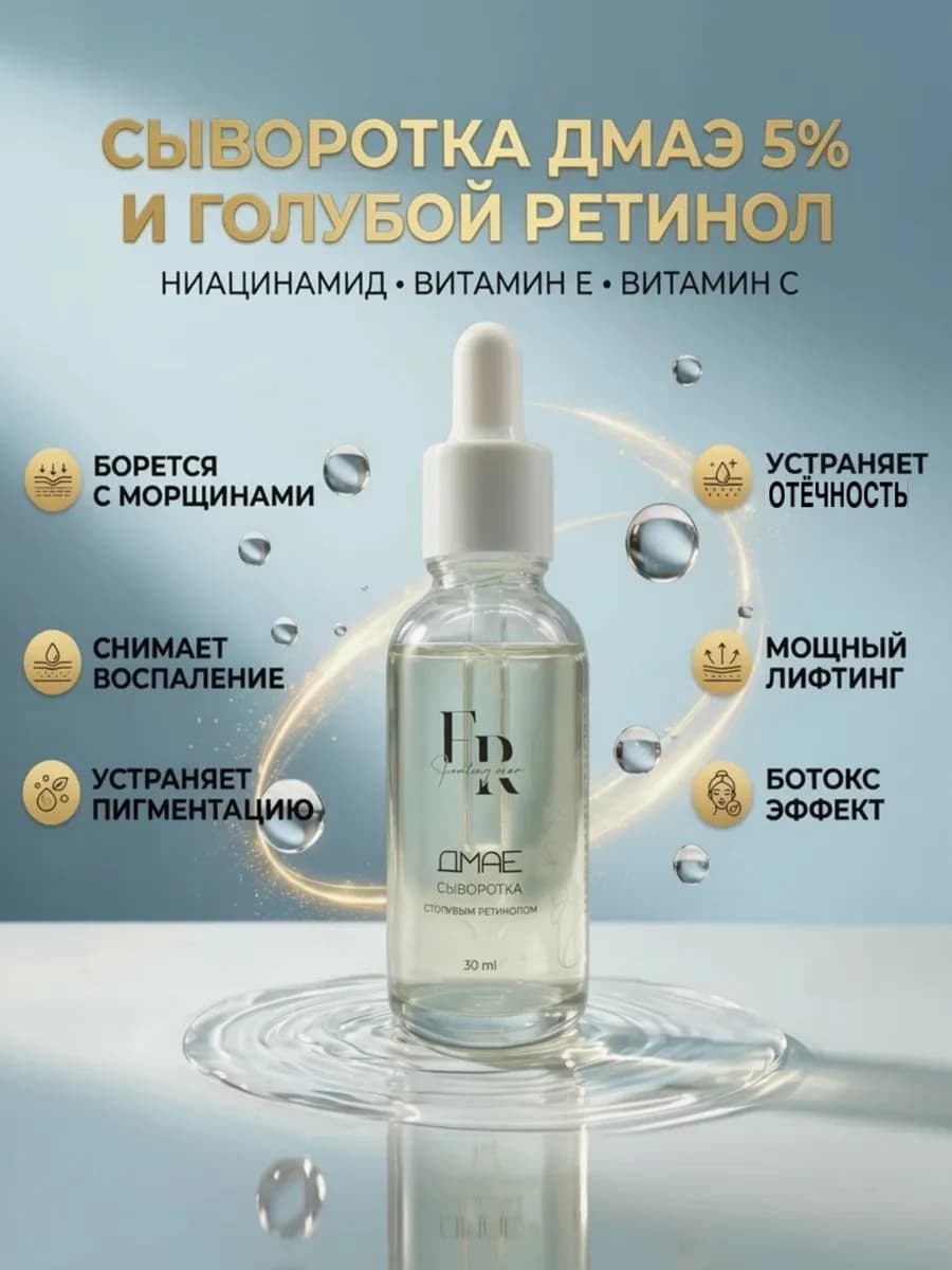 Сыворотка для лица антивозрастная от морщин и пигментации - фото 1