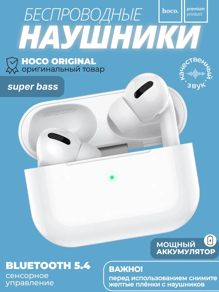 Наушники беспроводные для iPhone и Android