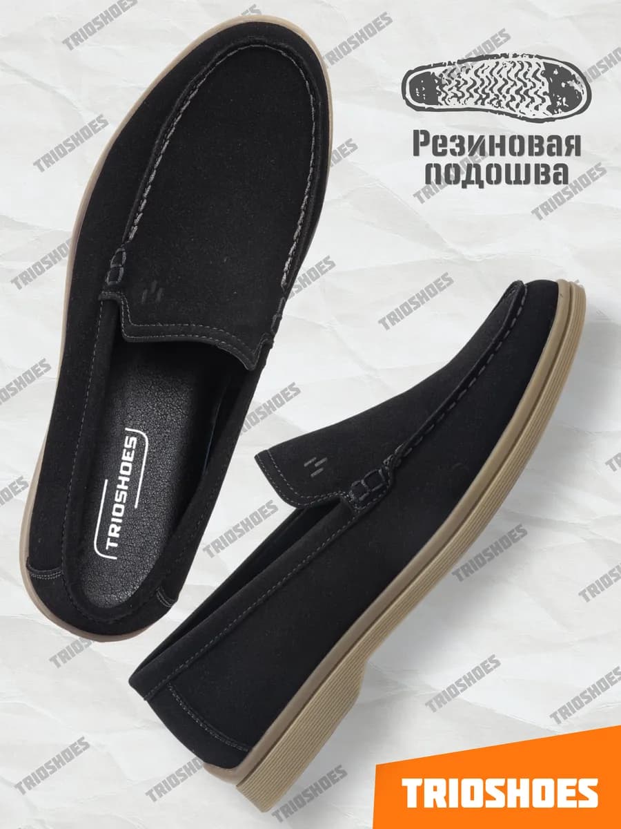 Лоферы классические замшевые туфли