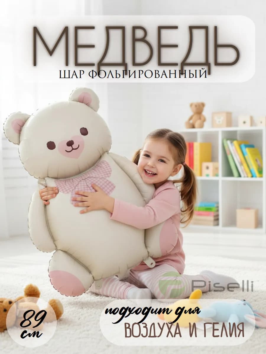 Шар Мишка с бантом бежевый