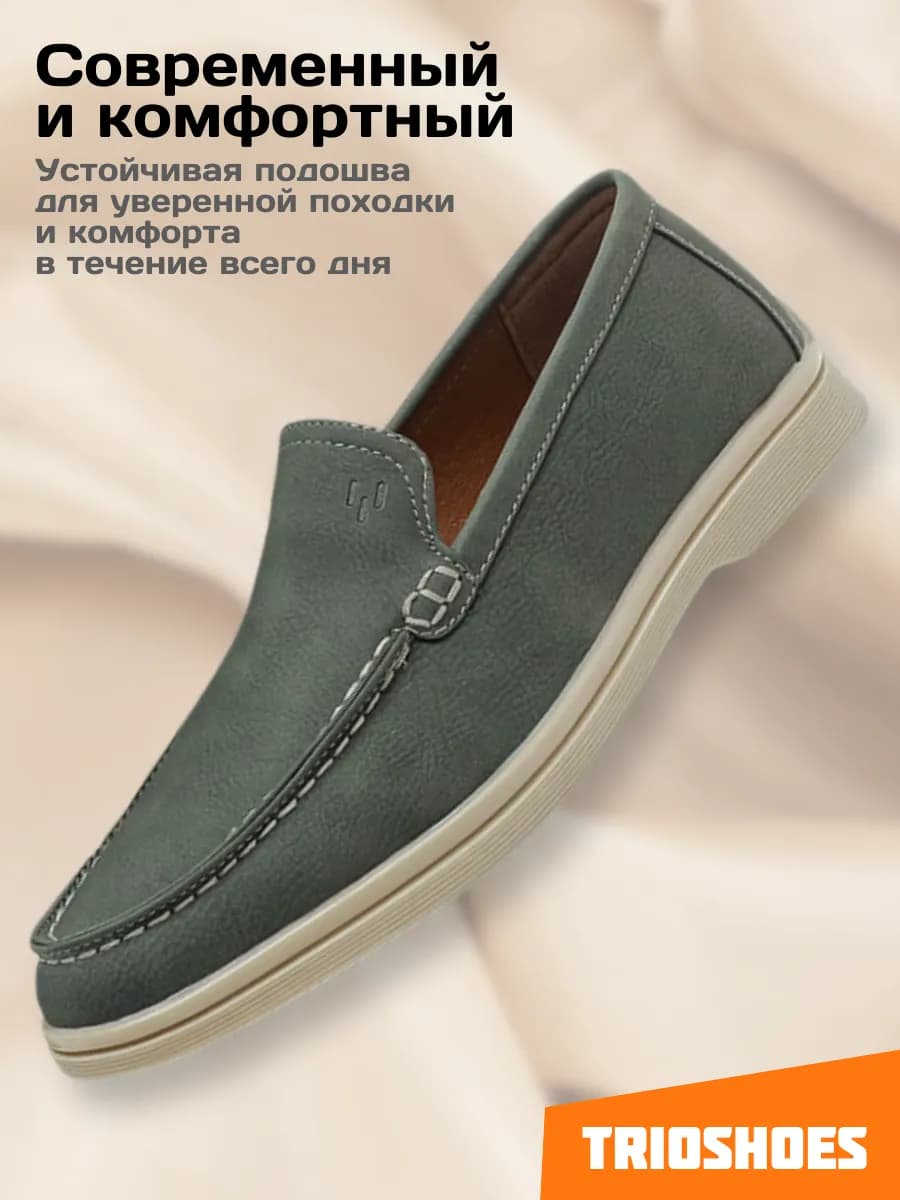 Лоферы замшевые повседневные