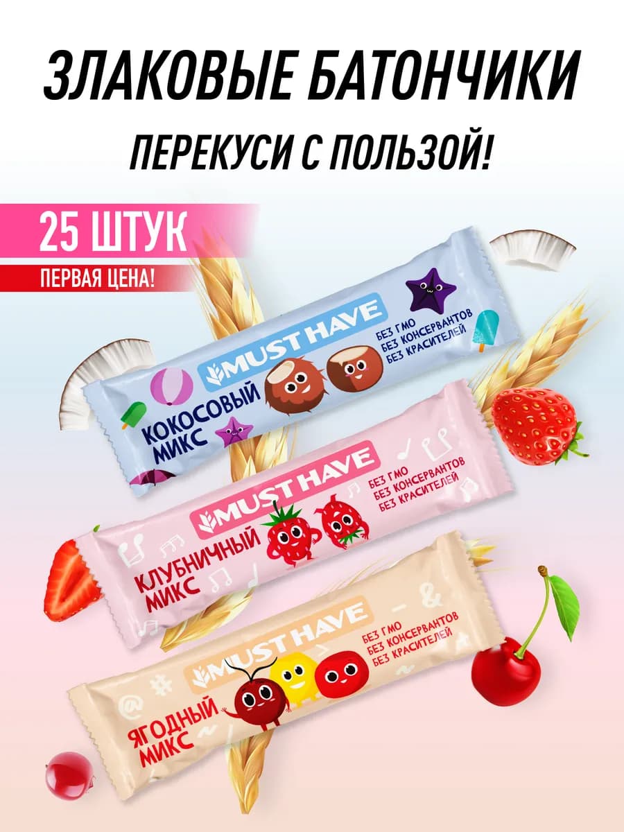 Батончики злаковые ассорти Полезный перекус 25 г. (25 шт.)