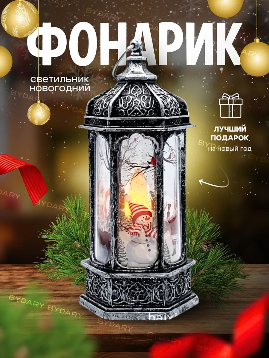 Фонарь декоративный новогодний