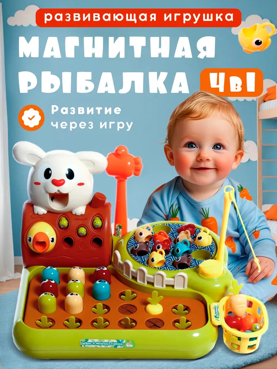 Магнитная рыбалка стучалка с червячками для малышей