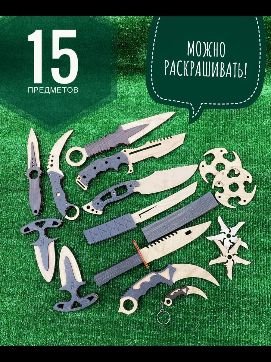 Набор Игрушечных Деревянных Ножей 15 Предметов